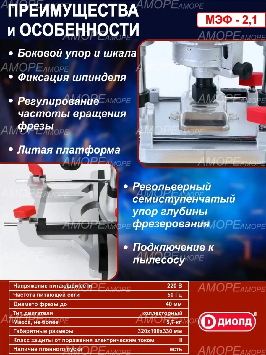 Фрезер по дереву электрический мужские инструменты по дереву ДИОЛД  118044695 купить за 10 190 ₽ в интернет-магазине Wildberries