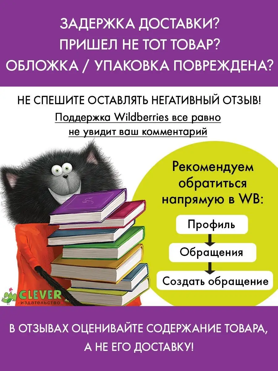 Всё-всё-всё, что есть у меня в доме / Виммельбух, стихи Издательство CLEVER  118045313 купить за 384 ₽ в интернет-магазине Wildberries