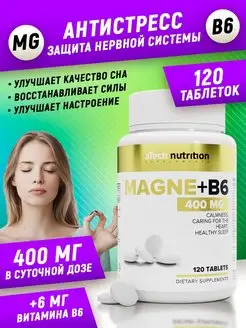 Магний В6 400 мг антистресс в таблетках aTech nutrition 118048028 купить за 361 ₽ в интернет-магазине Wildberries