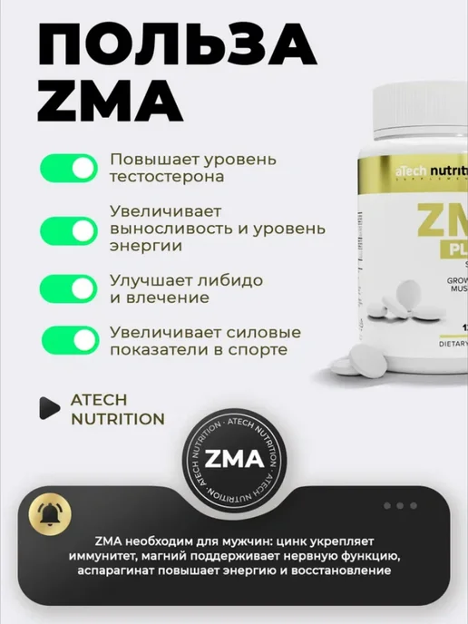 aTech nutrition Д Аспарагиновая кислота ДАА Бустер тестостерона 90 капсул, zma бустер 90 таблеток, фото 2