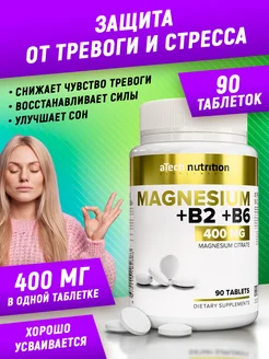 Магний цитрат 400мг витамины БАДы aTech nutrition 118048032 купить за 317 ₽ в интернет-магазине Wildberries