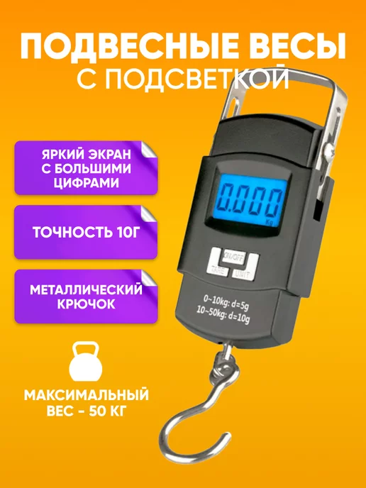 ABstore Высокоточные ручные электронные весы безмен