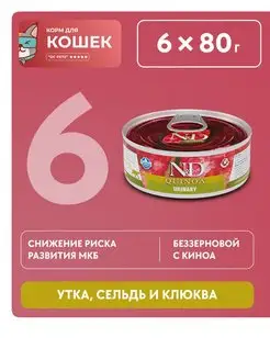 Уринари влажный корм для кошек при МКБ FARMINA 118061687 купить за 1 400 ₽ в интернет-магазине Wildberries