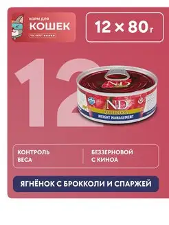 Влажный кошачий корм для контроля веса Фармина FARMINA 118062641 купить за 2 726 ₽ в интернет-магазине Wildberries