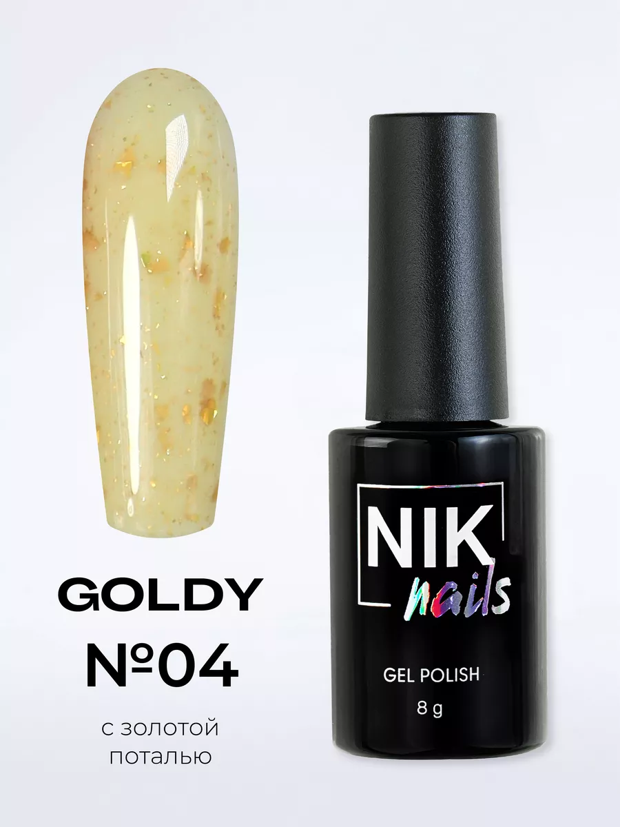 Гель-лак сливочный желтый с золотой поталью Goldy