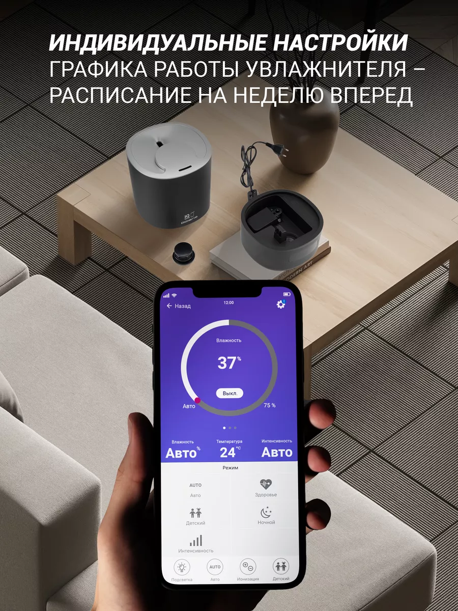 Увлажнитель воздуха PUH 8080 WIFI IQ Home Polaris 118064422 купить в  интернет-магазине Wildberries