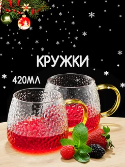 Набор кружек 420мл Kitchen Home 118067220 купить за 422 ₽ в интернет-магазине Wildberries