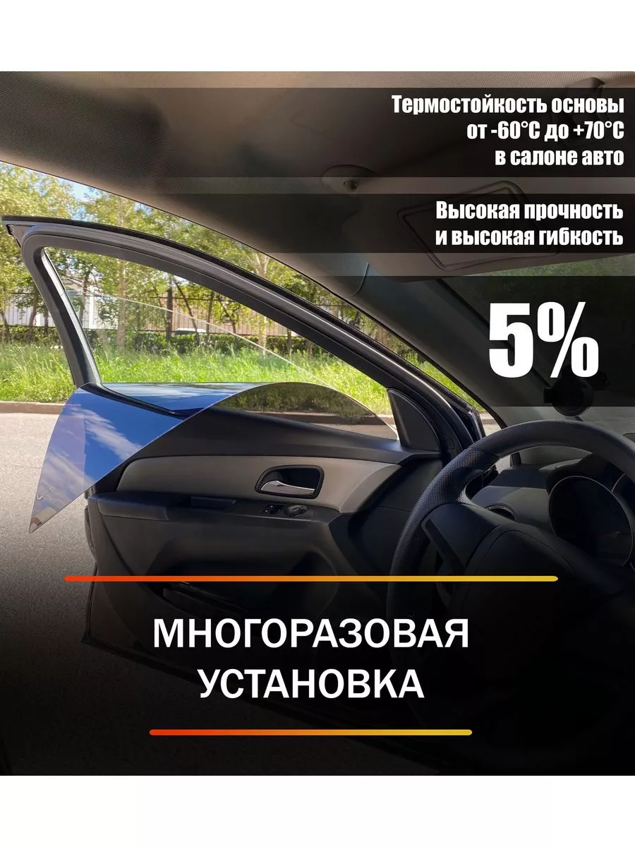 Тонировка заднего стекла Opel VECTRA (Опель Вектра) в Москве