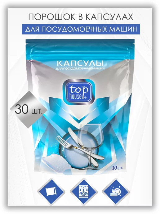 TOP HOUSE Капсулы для посудомоечной машины, 30 шт, 30 шт, фото 2