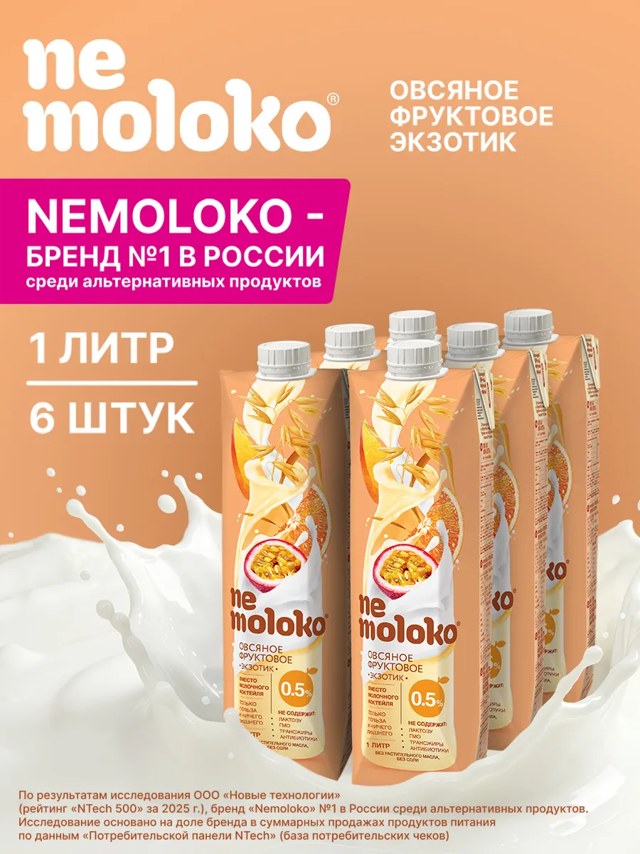 Напиток овсяный фруктовый Экзотик 1л, 6шт