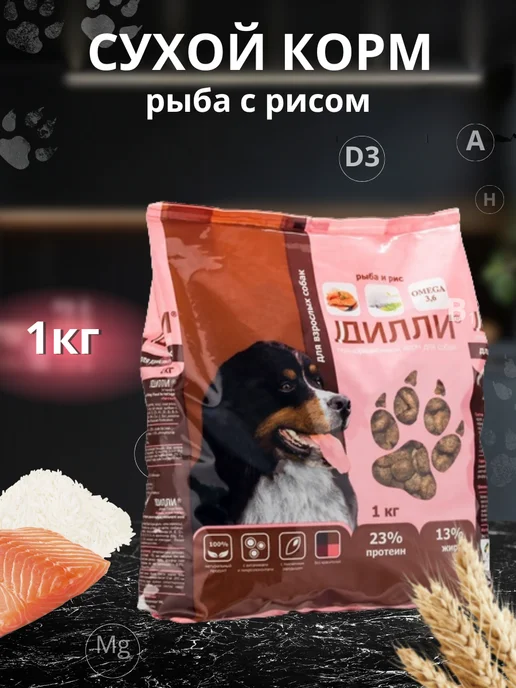 Сухой корм ДИЛЛИ для собак, рыба, 1 кг