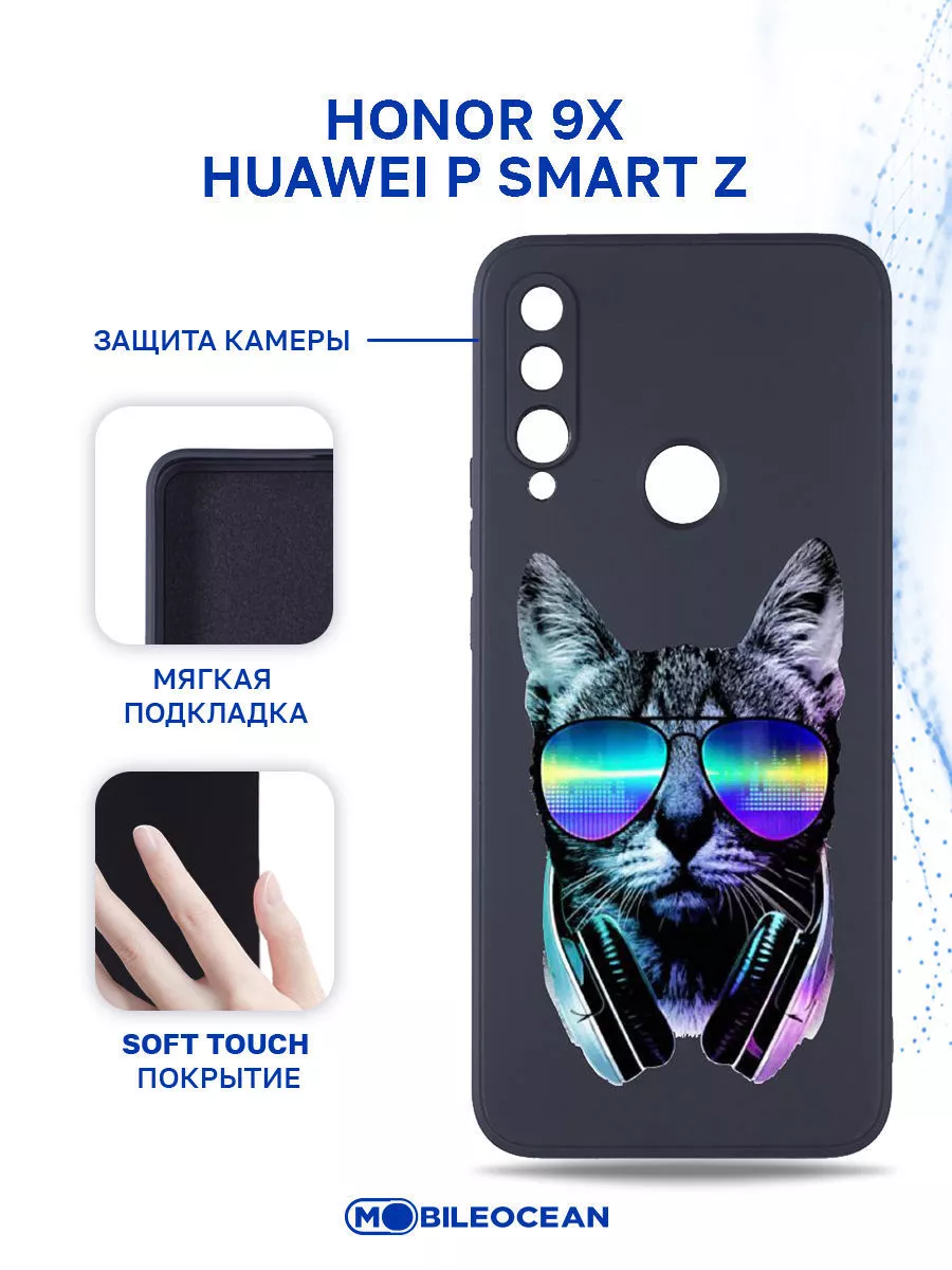 Чехол на Honor 9X, Huawei P Smart Z, Хонор 9Х, П Смарт Z Mobileocean  118080546 купить за 300 ₽ в интернет-магазине Wildberries