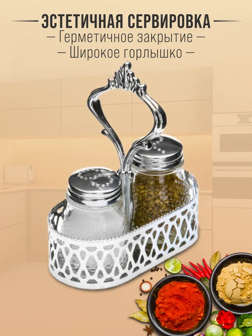 Набор для специй на стол на подставке стекло нержавейка 2 шт - фото 3