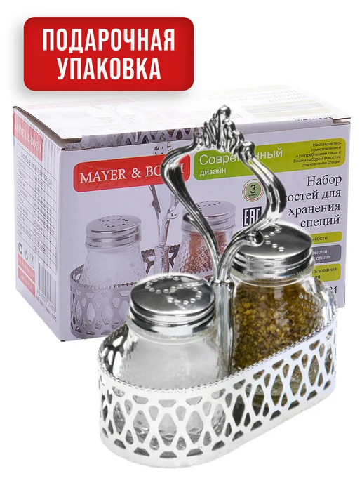 Набор для специй на стол на подставке стекло нержавейка 2 шт - фото 7