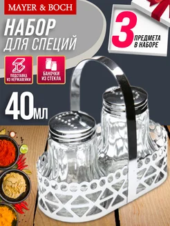 Емкость для специй