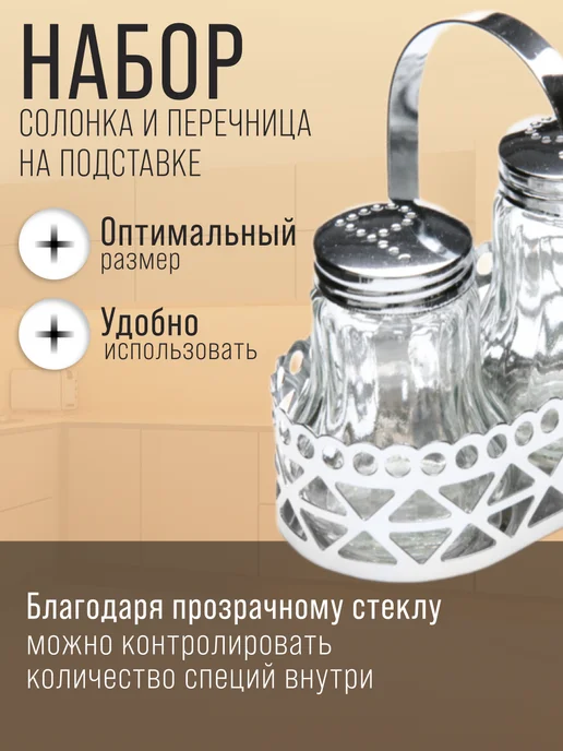 Емкость для специй - фото 3