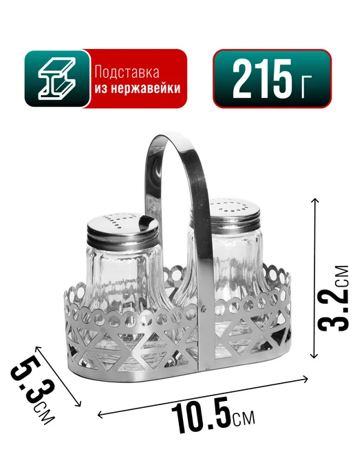 Емкость для специй - фото 4