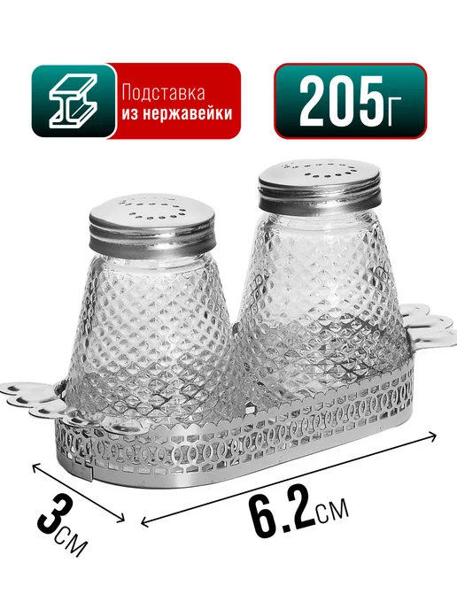 Набор для специй на стол на подставке стекло нержавейка 2 шт - фото 3