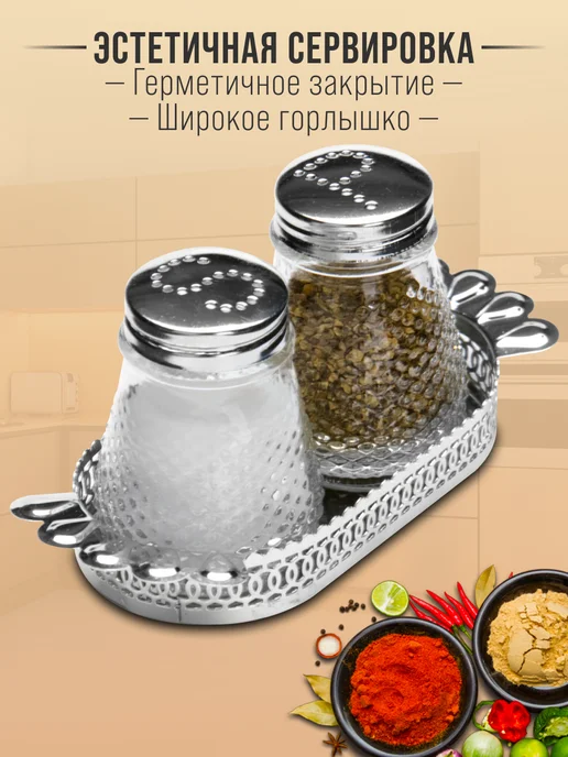 Набор для специй на стол на подставке стекло нержавейка 2 шт - фото 4