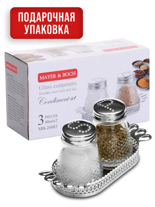 Набор для специй на стол на подставке стекло нержавейка 2 шт - фото 8