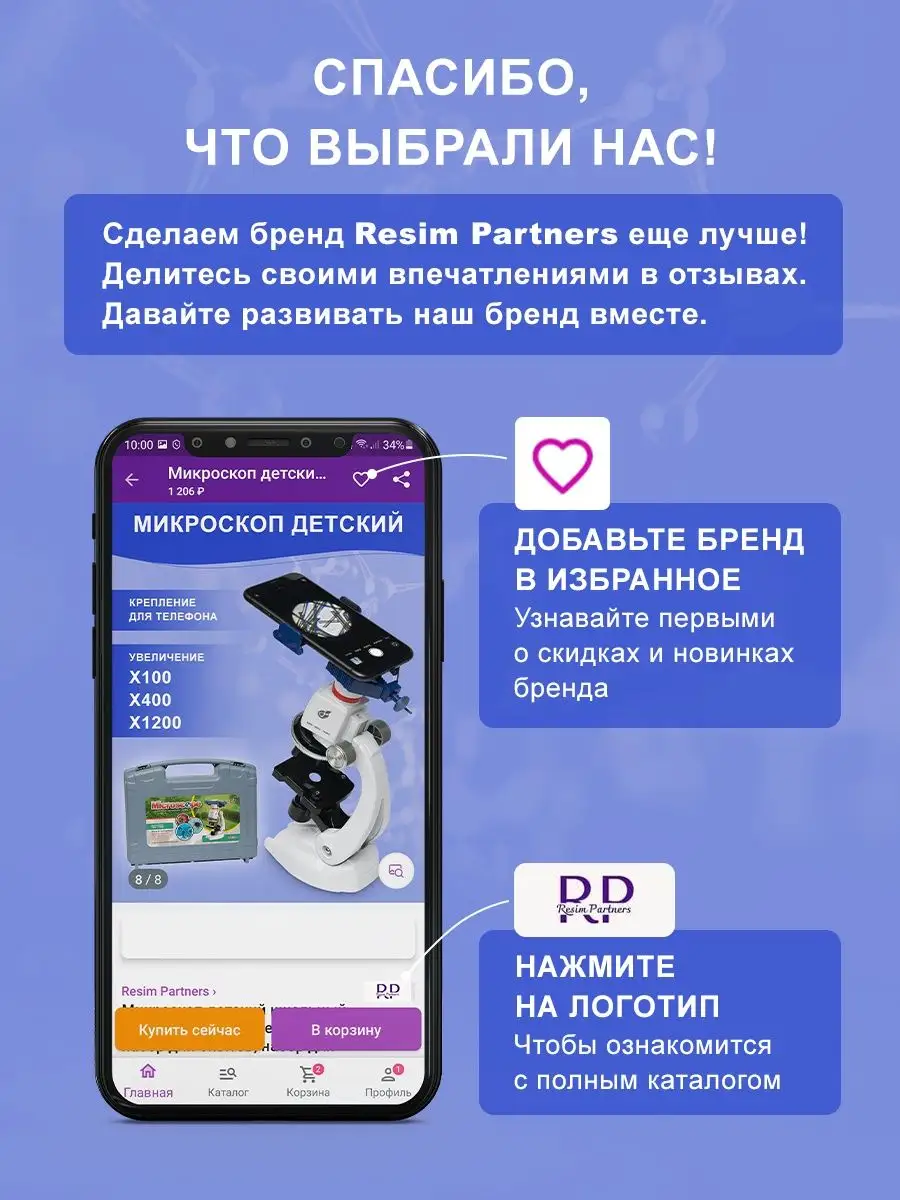 Микроскоп детский школьный с держателем для телефона Resim Partners  118086652 купить за 1 706 ₽ в интернет-магазине Wildberries