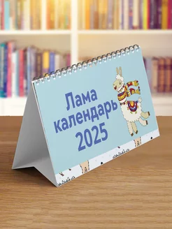 Календарь домик 2025 Сочиняй мечты 118088220 купить за 284 ₽ в интернет-магазине Wildberries