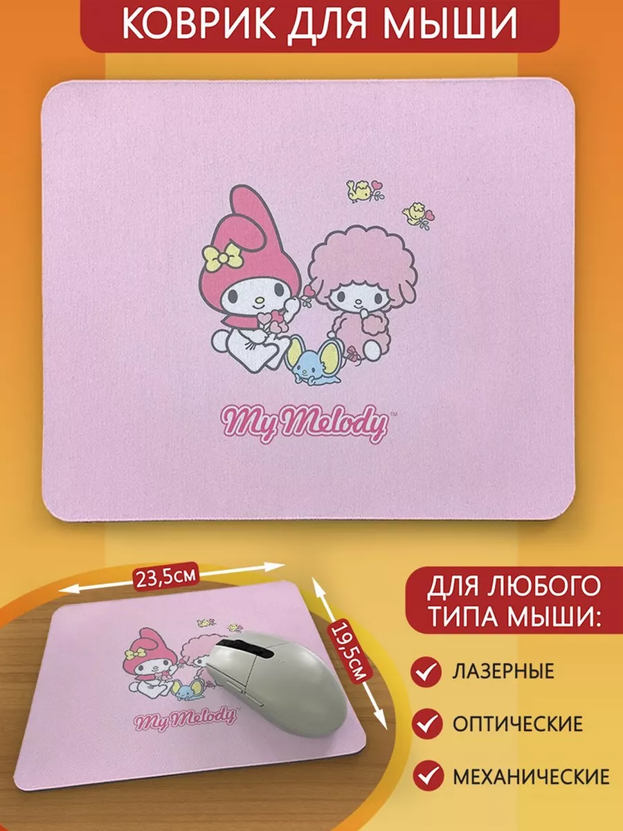 Герои Аниме My melody куроми kuromi май мелоди кавай милый