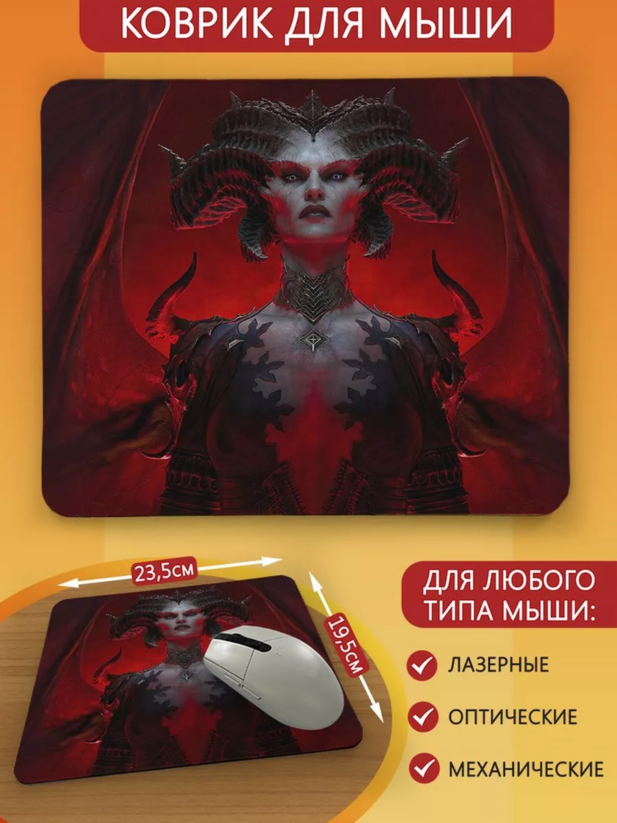 игра Diablo IV диабло 4 лилит некромант PS Xbox PC Switch Герои 118089241  купить за 477 ₽ в интернет-магазине Wildberries