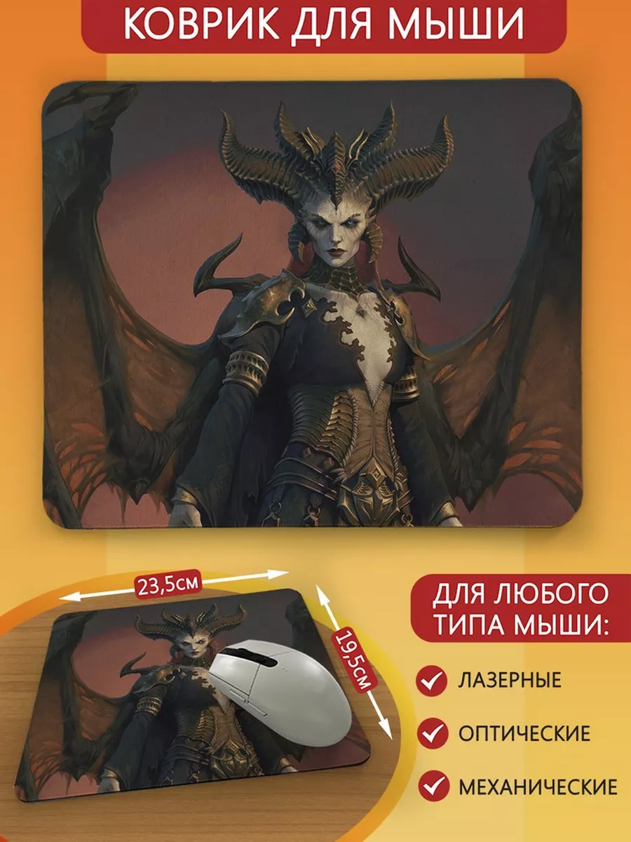 игра Diablo IV диабло 4 некромант лилит PS Xbox PC Switch Герои 118089247  купить за 390 ₽ в интернет-магазине Wildberries