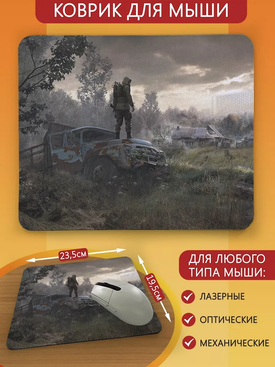 игра Stalker сталкер зона PS Xbox PC Switch Герои 118089334 купить за 390 ₽  в интернет-магазине Wildberries