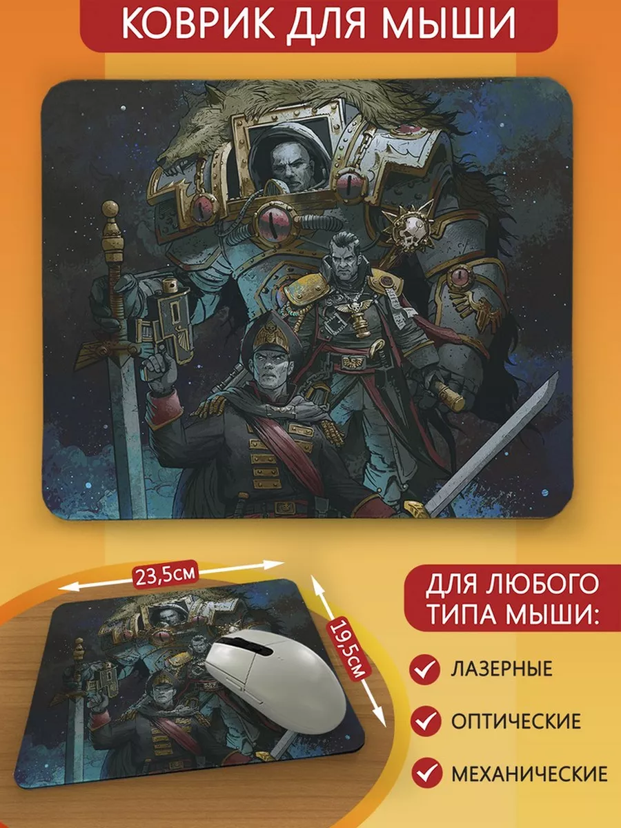 игра Warhammer вархаммер 40к космодесант инквизитор PS Xbox Герои 118089363  купить за 390 ₽ в интернет-магазине Wildberries