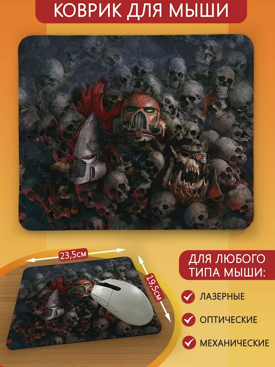 игра Warhammer вархаммер 40к космодесант хаос черепа PS Xbox Герои  118089371 купить за 358 ₽ в интернет-магазине Wildberries