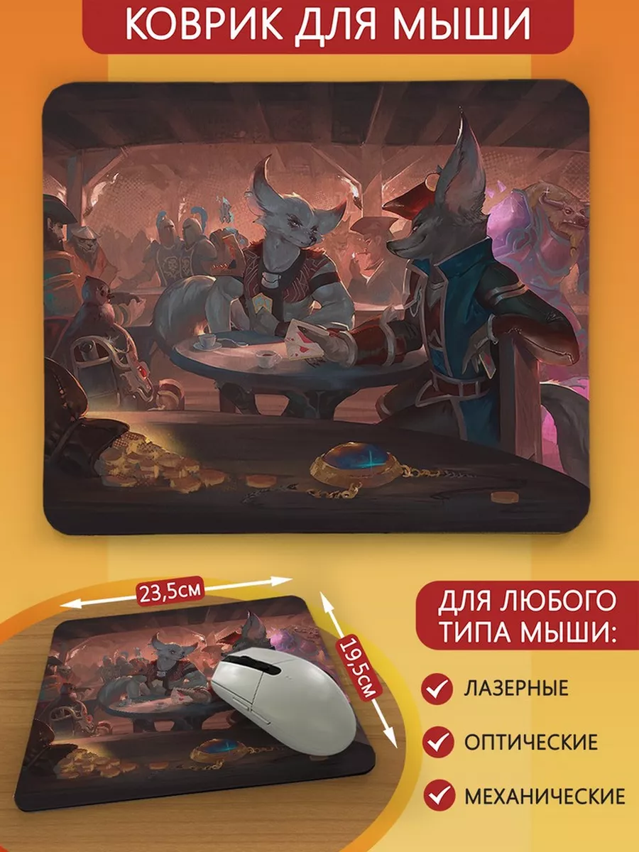 игры world of warcraft dragonflight бфа варкрафт вов вульпер Герои  118089672 купить за 490 ₽ в интернет-магазине Wildberries