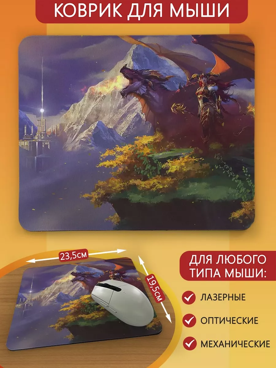 игры world of warcraft dragonflight варкрафт вов драктир але Герои  118089689 купить за 390 ₽ в интернет-магазине Wildberries