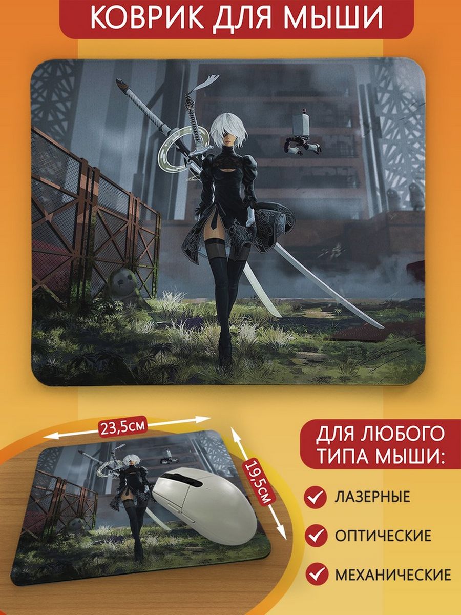 игра Nier automata 2B 9S туби девушка андроид PS Xbox PC Swi Герои  118090065 купить за 390 ₽ в интернет-магазине Wildberries