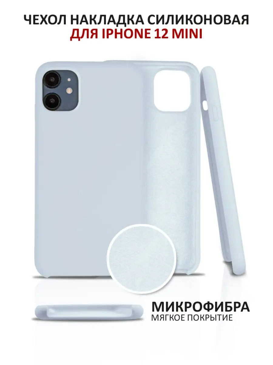 Чехол для iPhone 12 Mini APG-T 118092713 купить за 144 ₽ в  интернет-магазине Wildberries