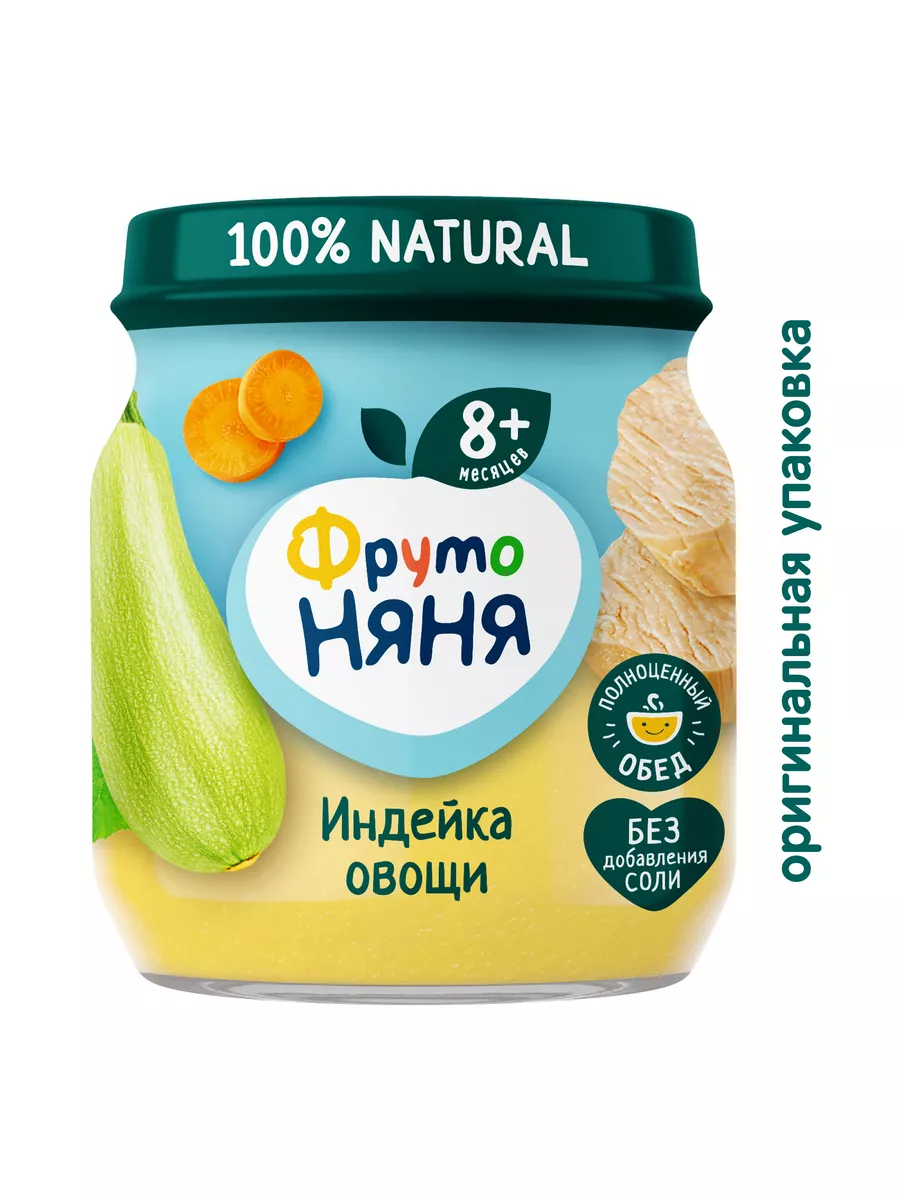 Пюре из мяса индейки с овощами, 100г (6 шт) ФрутоНяня 118093489 купить за  359 ₽ в интернет-магазине Wildberries