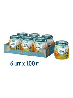Пюре из мяса телятины с овощами, 100г (6 шт) ФрутоНяня 118093491 купить за 371 ₽ в интернет‑магазине Wildberries