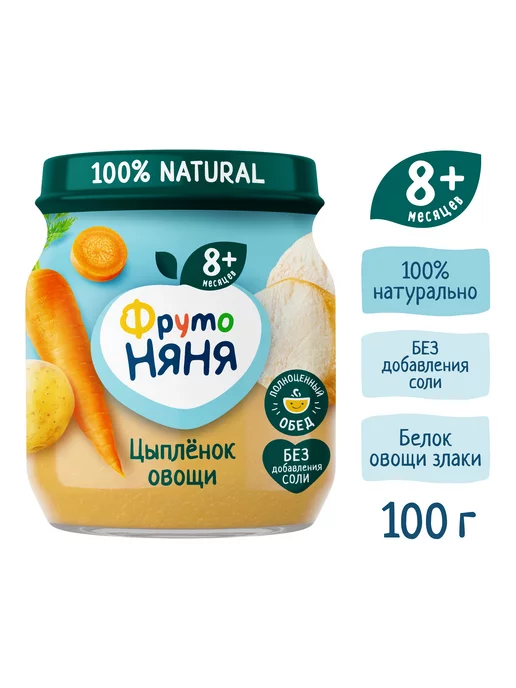 ФрутоНяня Пюре из цыпленка с рисом и овощами, 100г (6 шт), 100 г, 6 шт, фото 2