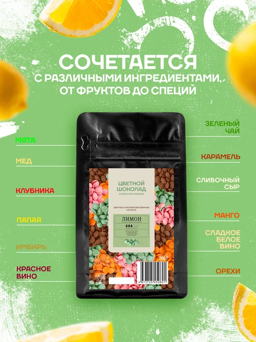 CALLEBAUT Бельгийский шоколад со вкусом лимона Lemon Каллебаут(0,2 кг), 200 г, фото 2