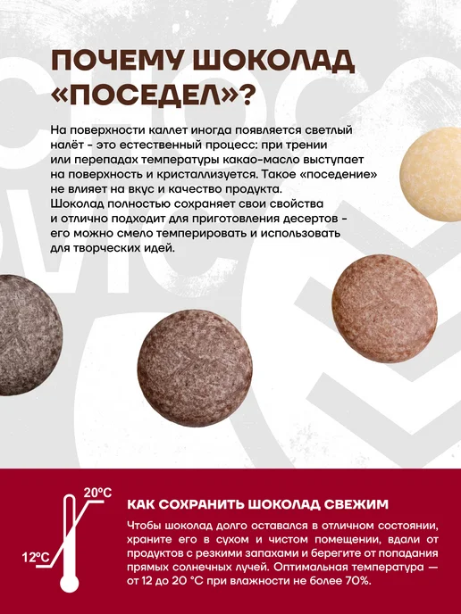 Chocovic Шоколад молочный Чоковик Salvador 36,5% (5 кг), 5 кг, фото 3