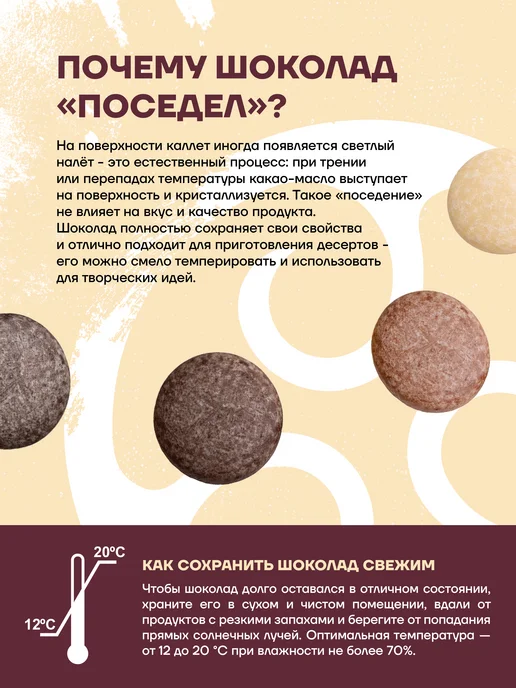 CALLEBAUT Бельгийский шоколад со вкусом капучино Cappuccino (1 кг), 1 кг, фото 5