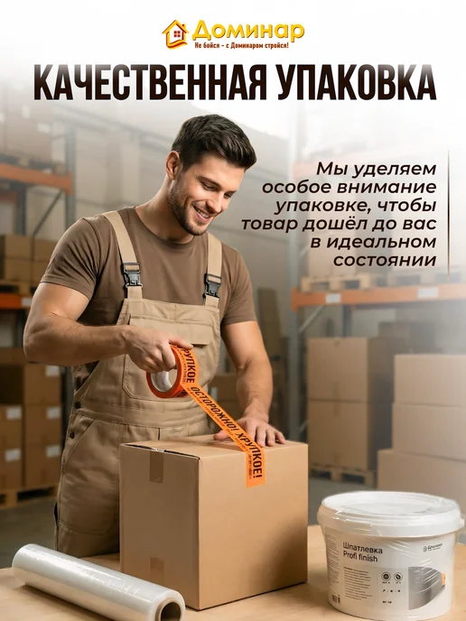 Доминар Грунтовка акриловая для стен адгезионная 1 л, 1 л, фото 2