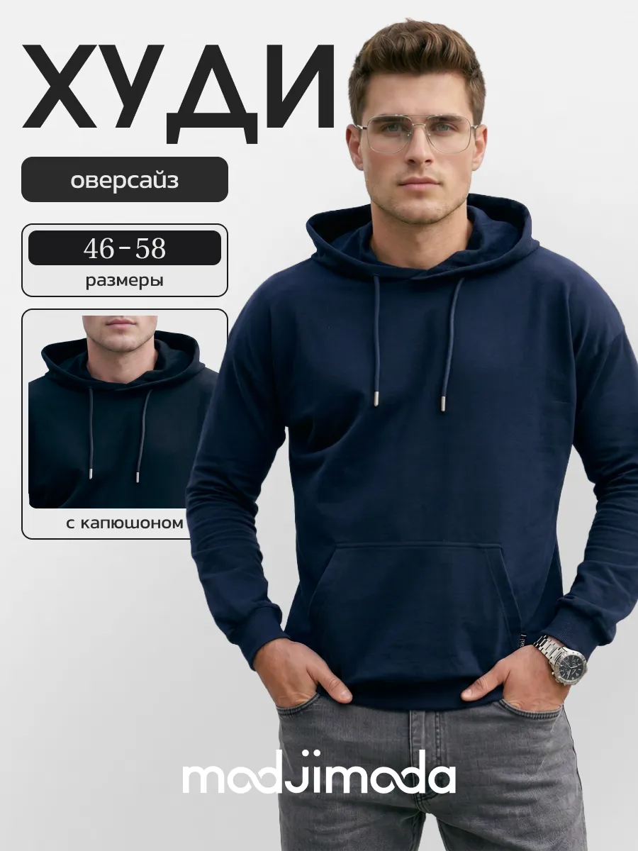Худи с капюшоном