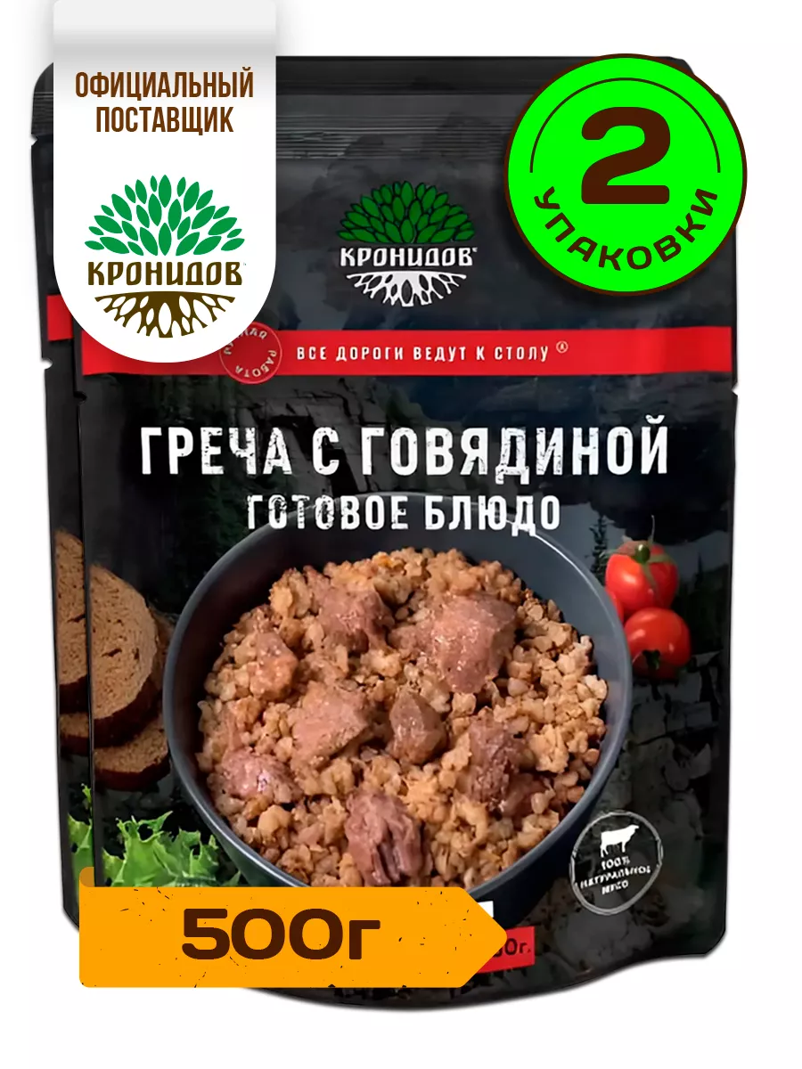Готовая еда, Греча с говядиной 500 г