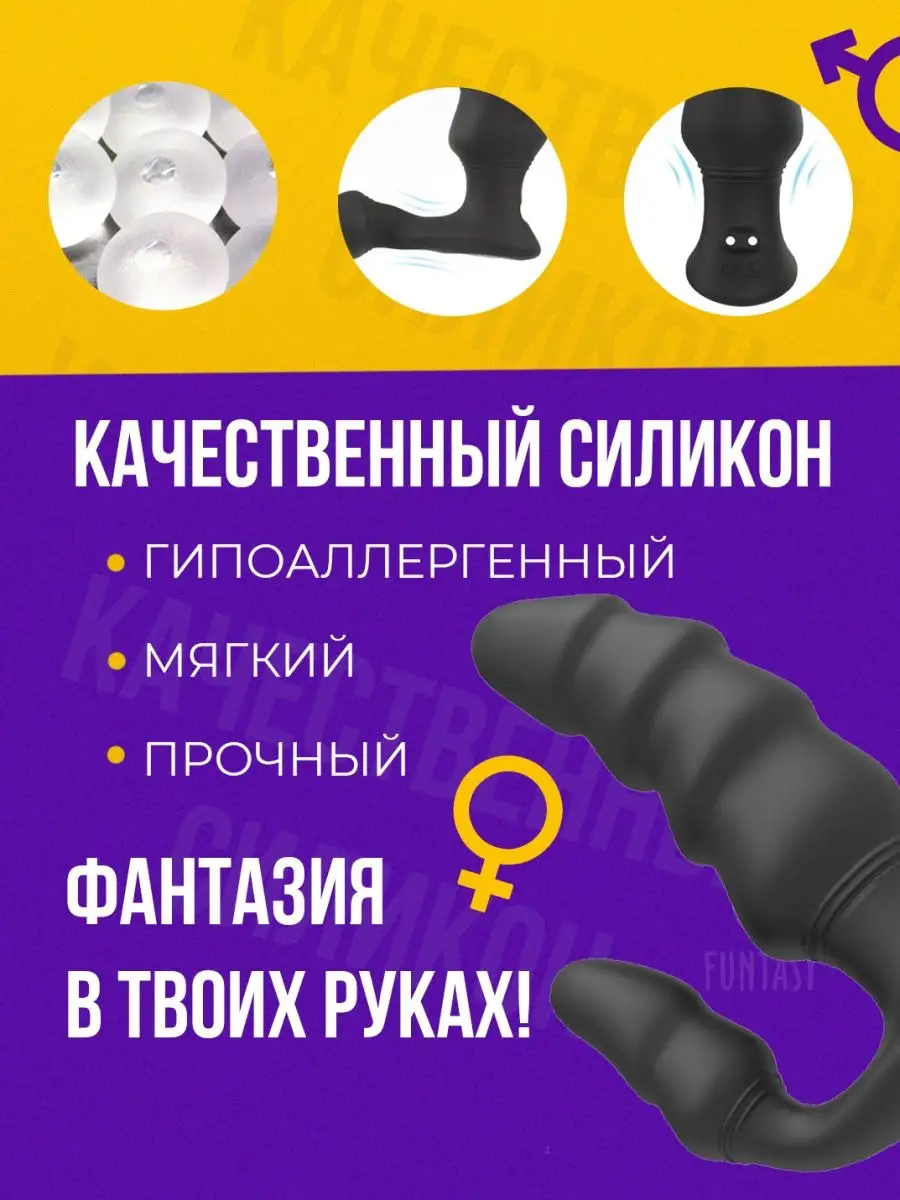 Вибратор массажер простаты анал секс 18+ Funtasy-X 118098843 купить за 2  026 ₽ в интернет-магазине Wildberries