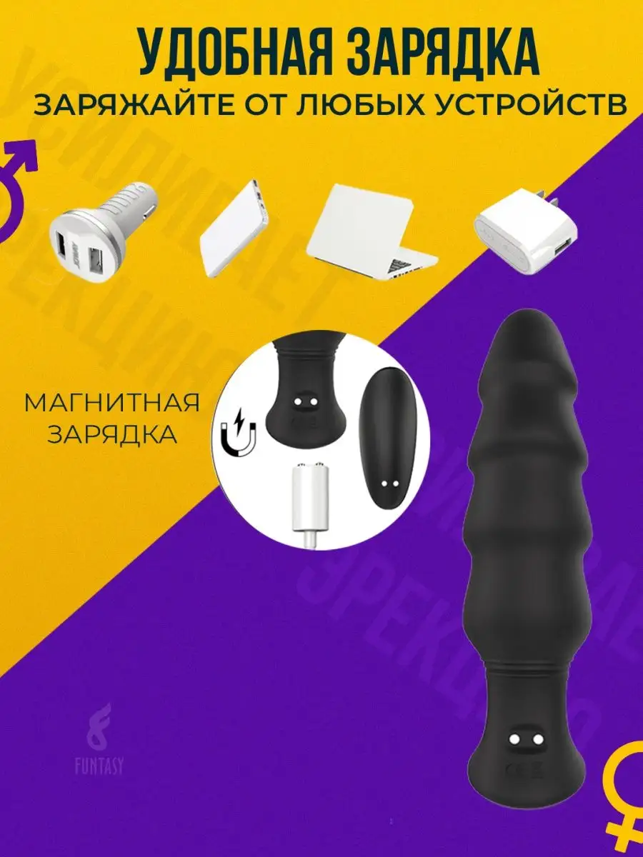 Вибратор массажер простаты анал секс 18+ Funtasy-X 118098843 купить за 2  026 ₽ в интернет-магазине Wildberries