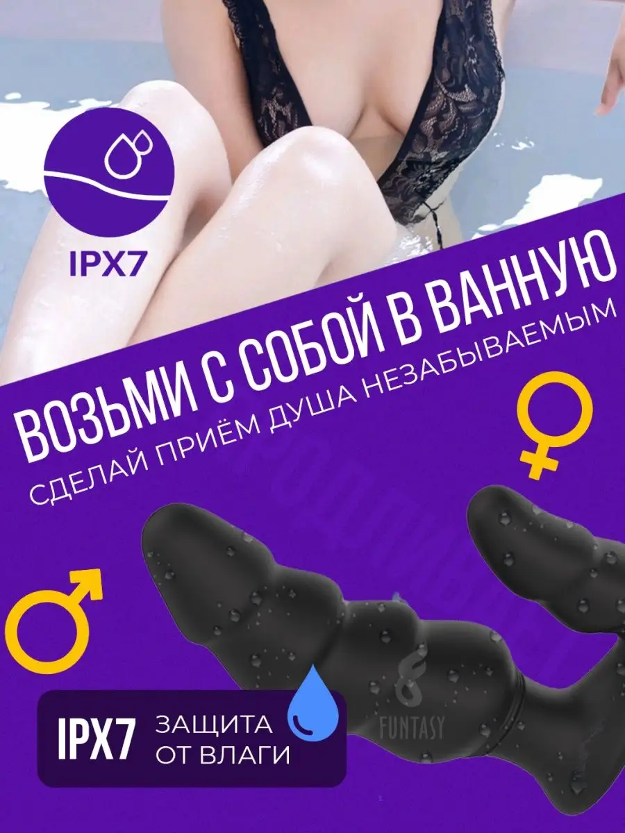 Вибратор массажер простаты анал секс 18+ Funtasy-X 118098843 купить в  интернет-магазине Wildberries