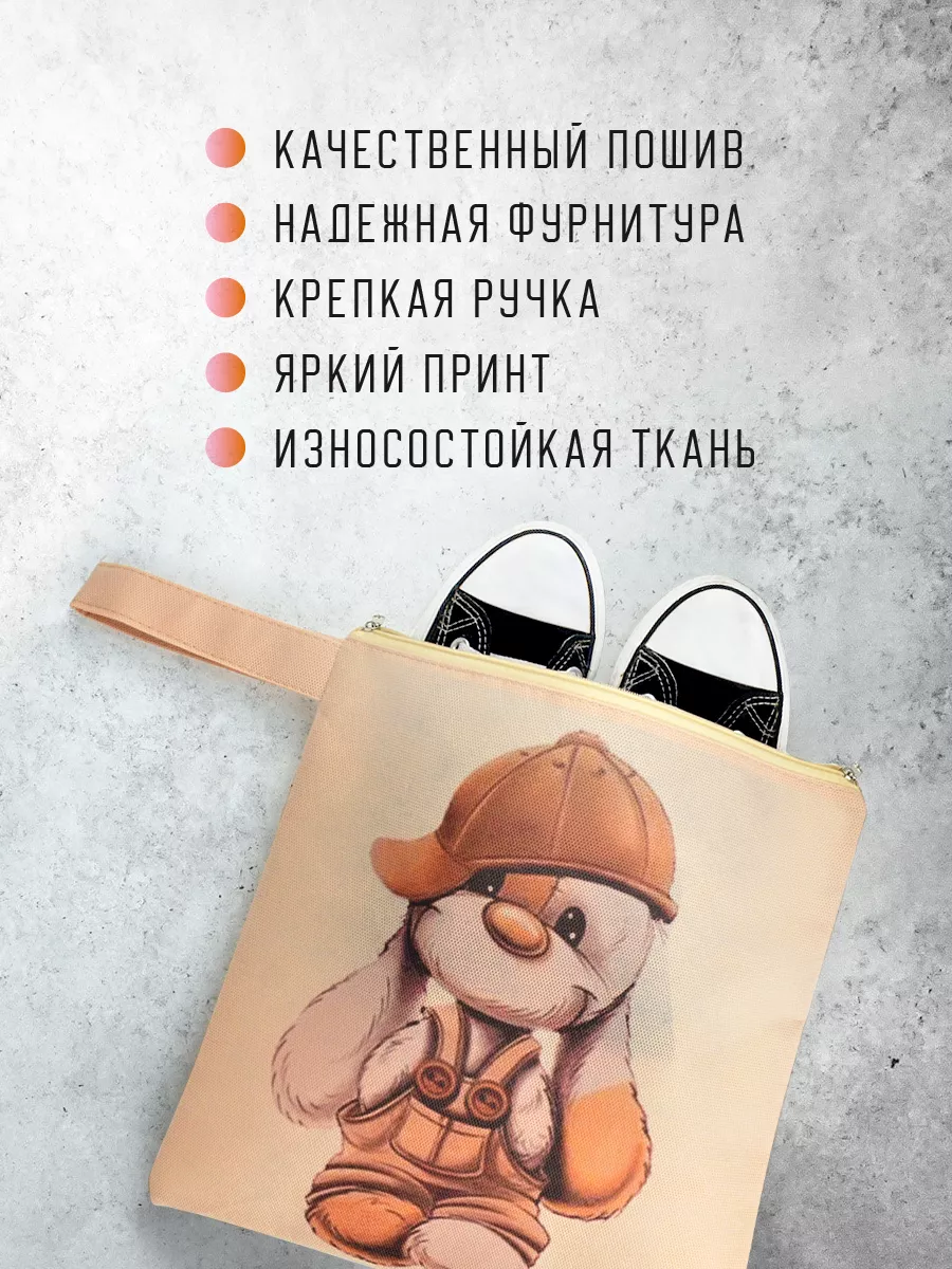 Мешок для обуви [