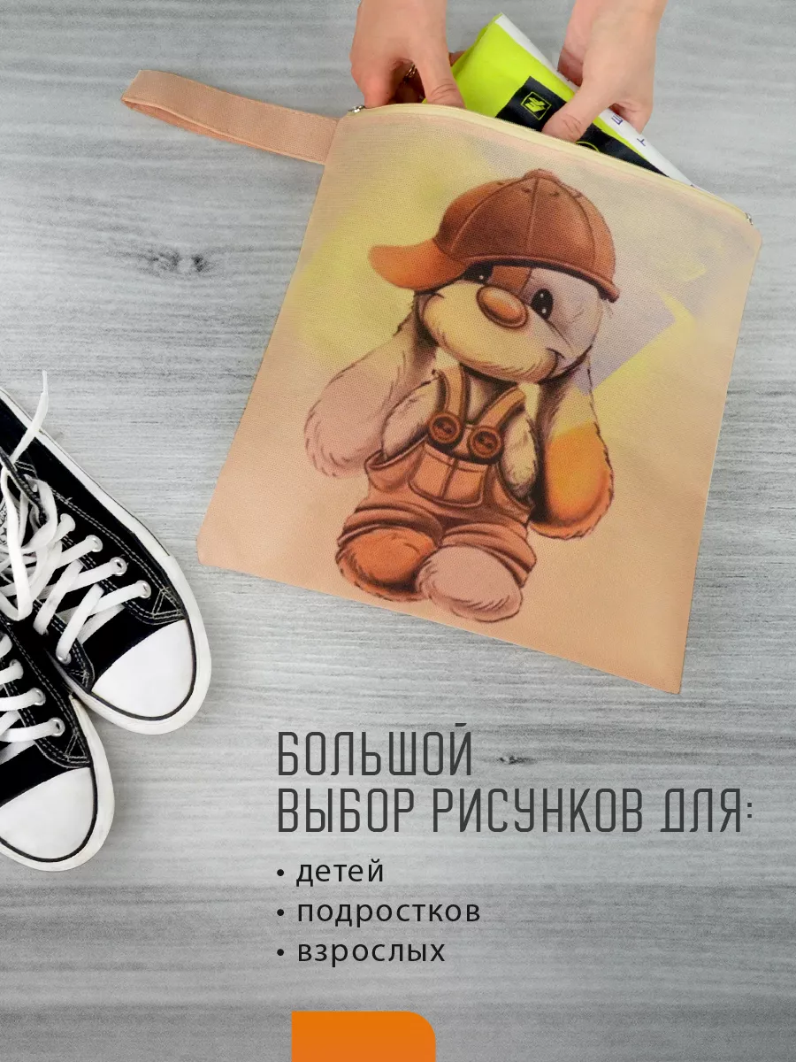 Мешок для обуви [